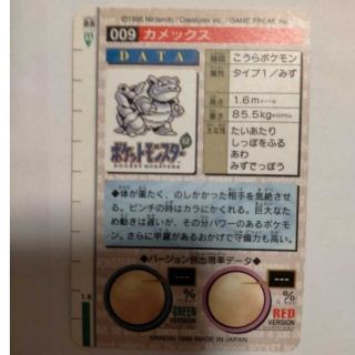 激レア 超美品 ポケモンカードダス 1996年 美品 カメックス グリーン バン