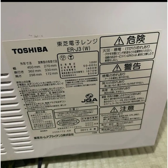 東芝(トウシバ)のTOSHIBA 電子レンジER-J3 スマホ/家電/カメラの調理家電(電子レンジ)の商品写真