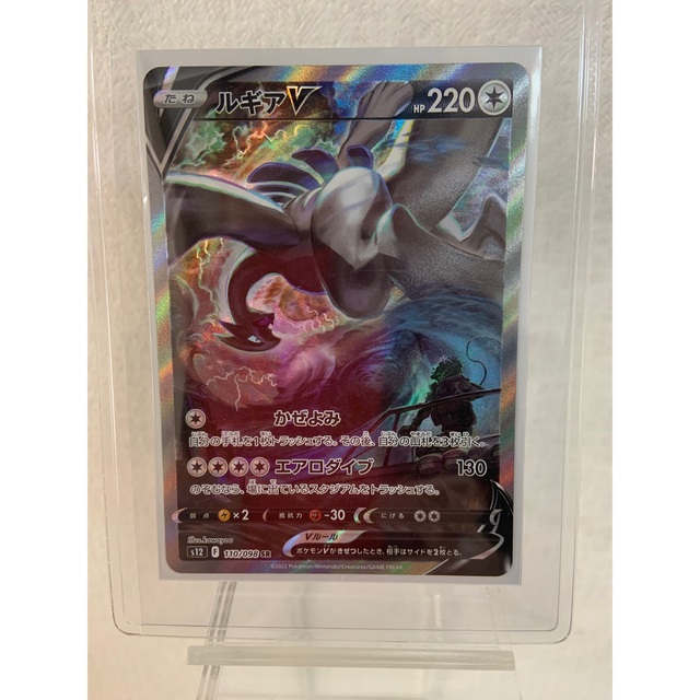 超歓迎された】 ポケモンカード ルギアV SA シングルカード - rastgar