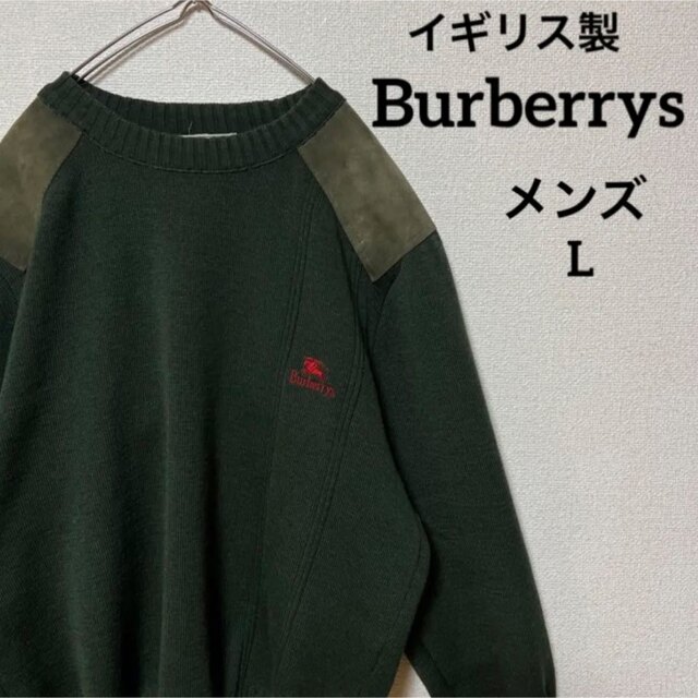 BURBERRY(バーバリー)のイングランド製　バーバリーズ　エルボーパッチ クルーネックニット　メンズ L メンズのトップス(ニット/セーター)の商品写真