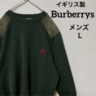 バーバリー(BURBERRY)のイングランド製　バーバリーズ　エルボーパッチ クルーネックニット　メンズ L(ニット/セーター)