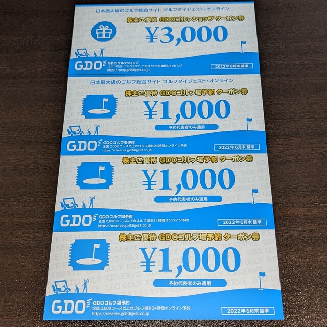 GDO 株主優待 9000円 ゴルフ場予約クーポン券 ゴルフダイジェスト ...