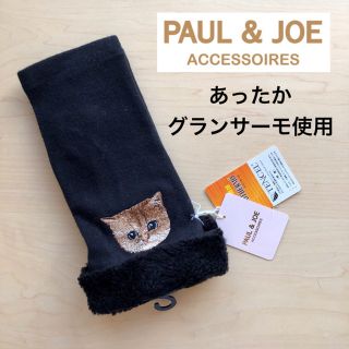 ポールアンドジョー 猫 手袋(レディース)の通販 16点 | PAUL & JOEの