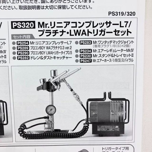 GSIクレオス Mr.リニアコンプレッサー L7 プラチナ LWAトリガーセット