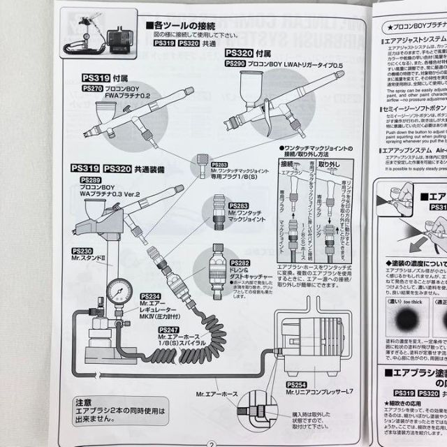 PS320 Mr.リニアコンプレッサー L7/プラチナ/LWAトリガーセット