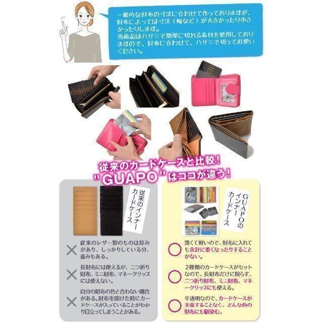 GUAPO インナーカードケース Bタイプ単品 レディースのファッション小物(財布)の商品写真