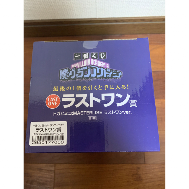 トガヒミコ　ラストワン　フィギュア　一番くじヴィランアカデミア 1