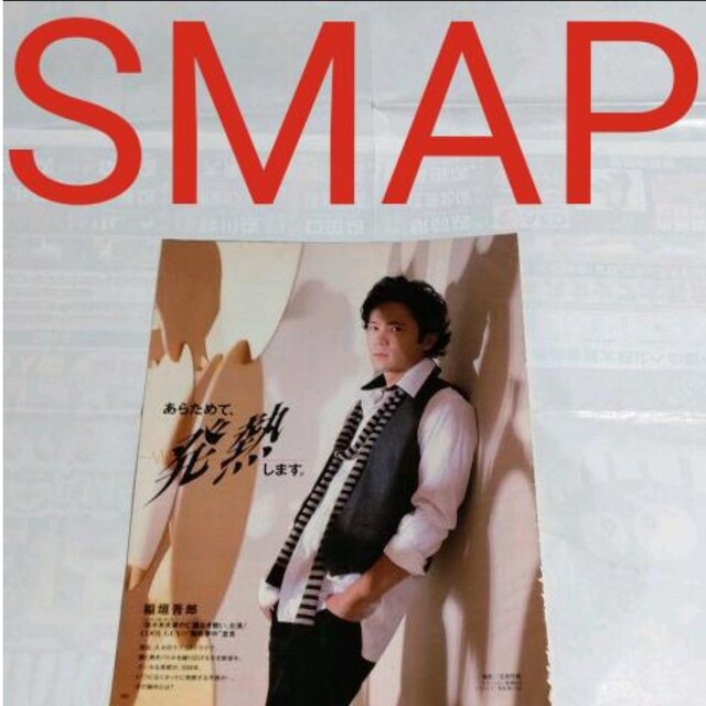 SMAP - 《2715》 SMAP Myojo 2008年3月 切り抜きの通販 by りさ's shop