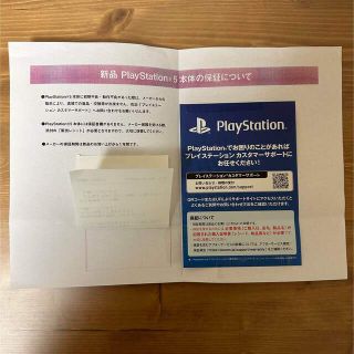 SONY - PS5本体 “ゴッド・オブ・ウォー ” 同梱版 ディスク版の通販