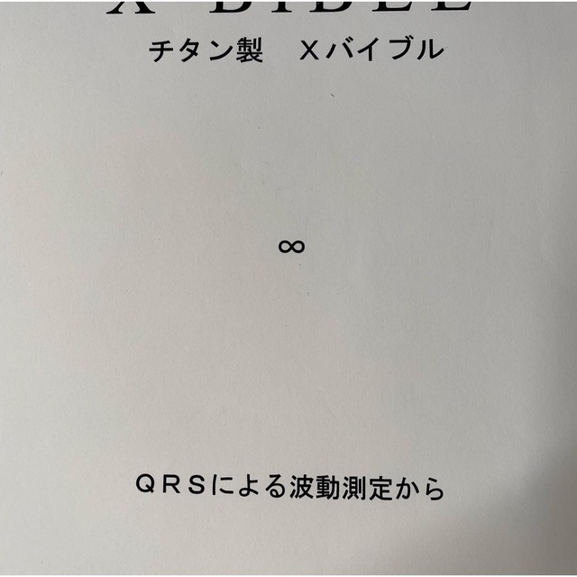 純チタン99.9999%高波動ペンダントXバイブル宇宙エネルギー健康アクセサリー