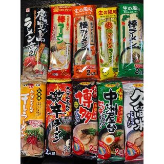 大人気　九州博多　豚骨ラーメンセット10種類　おすすめ　セット