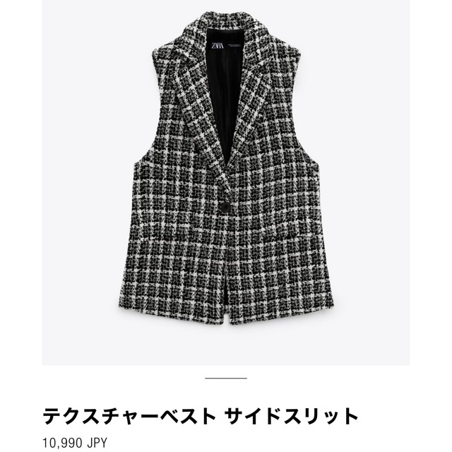 専用ZARA ツイードベスト