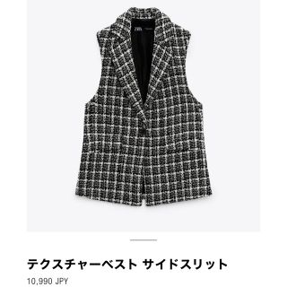 ZARA ジレ ベスト テクスチャーベスト サイドスリット ツイード-