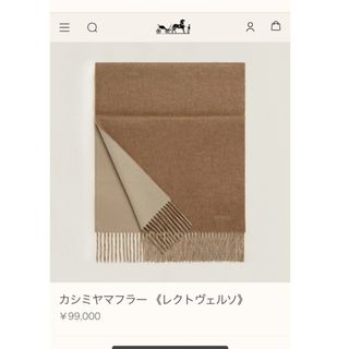 HERMES(ベージュ系)のフリマアイテム一覧 HERMES(ベージュ系)のフリマアイテム一覧