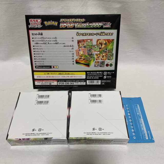 専用　SPデッキセット(1個) ＋ スペジャグ(1BOX)＋パラダイ(1BOX) 1