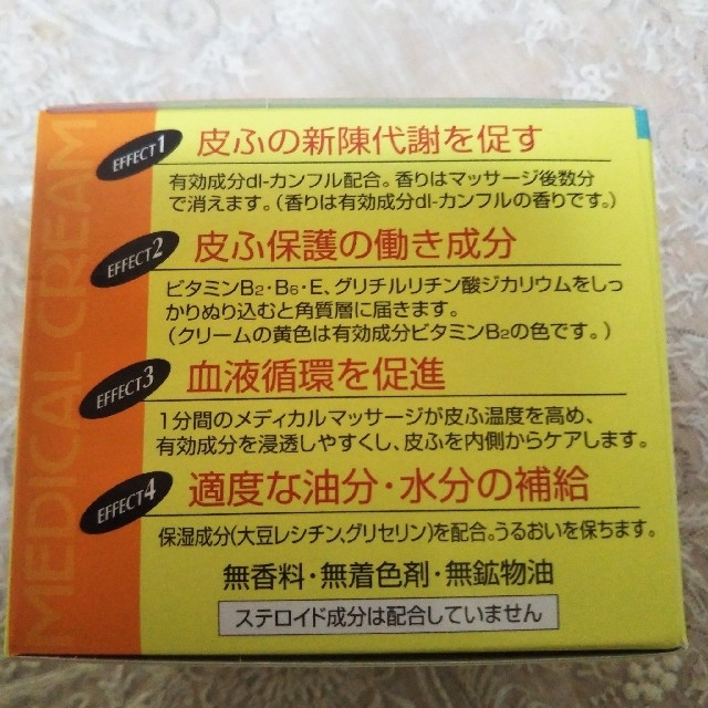 メンターム(メンターム)のメンターム メディカルクリーム(145g)✖洗顔✖不二家アンティーク調ポット新品 コスメ/美容のボディケア(ハンドクリーム)の商品写真