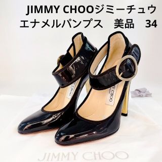 ジミーチュウ エナメルパンプス ハイヒール/パンプス(レディース)の ジミーチュウ エナメルパンプス ハイヒール/パンプス(レディース)の