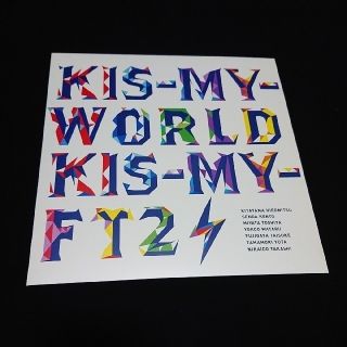 キスマイフットツー(Kis-My-Ft2)のKis-My-Ft2 アルバム『Kis-My-WORLD』LP盤ジャケサイズ(アイドルグッズ)