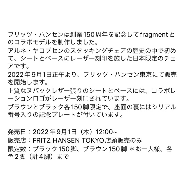 FRAGMENT(フラグメント)の日本限定【新品】Fritz Hansen : Fragmentドットスツール/茶 メンズのファッション小物(その他)の商品写真