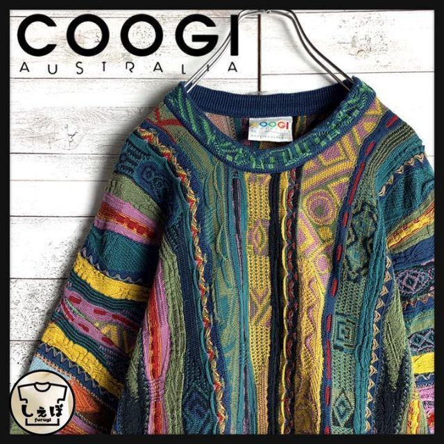 保証書付】 希少 COOGI 3D 立体編込み コットン ニット セーター