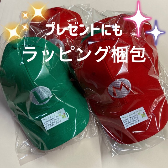 マリオ&ルイージ　USJコスプレ　ペアキャップ キッズ/ベビー/マタニティのこども用ファッション小物(帽子)の商品写真