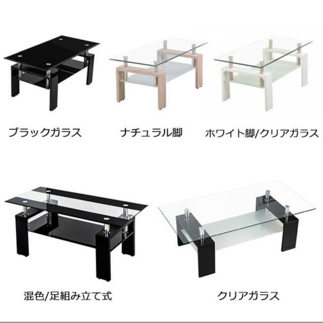 テーブル センターテーブル ガラステーブル リビングテーブル ローテーブル インテリア/住まい/日用品の机/テーブル(ローテーブル)の商品写真