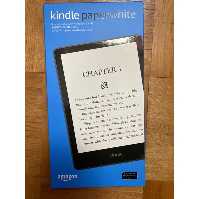Kindle Paperwhite (8GB)6.8インチディスプレイ広告あり 【2022福袋