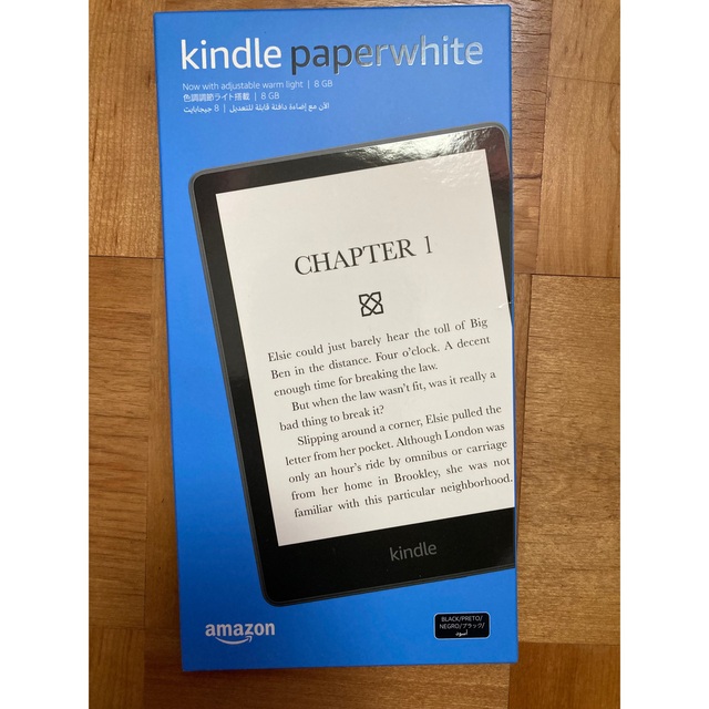 Kindle Paperwhite (8GB)6.8インチディスプレイ広告あり