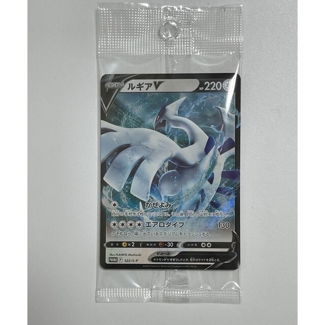 ルギアv プロモカード 新品未開封 ポケモンカード ミステリーボックス