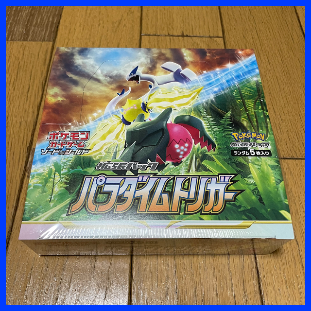 ポケモンカードゲーム ソード&シールド 拡張パック パラダイム ポケモンカードゲーム ソード&シールド 拡張パック パラダイム