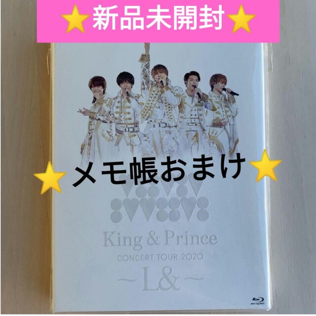 King　＆　Prince　CONCERT　TOUR　2020　～L＆～（初回限