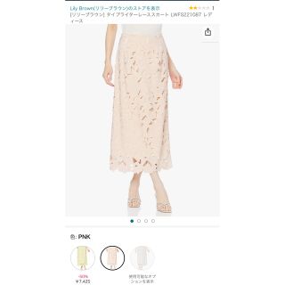 リリーブラウン レーススカート ロングスカート/マキシスカートの通販 ...