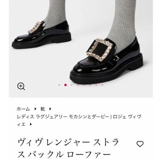 ロジェヴィヴィエ(ROGER VIVIER)のヴィヴ レンジャー ストラス バックル ローファー(ローファー/革靴)