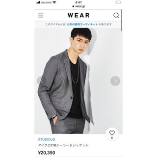 ステュディオス セットアップスーツ(メンズ)の通販 100点以上
