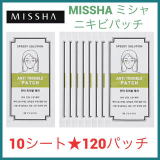 ミシャ(MISSHA)のミシャ アンチトラブルパッチ/にきびパッチ 10シートset 即購入OK♫(パック/フェイスマスク)