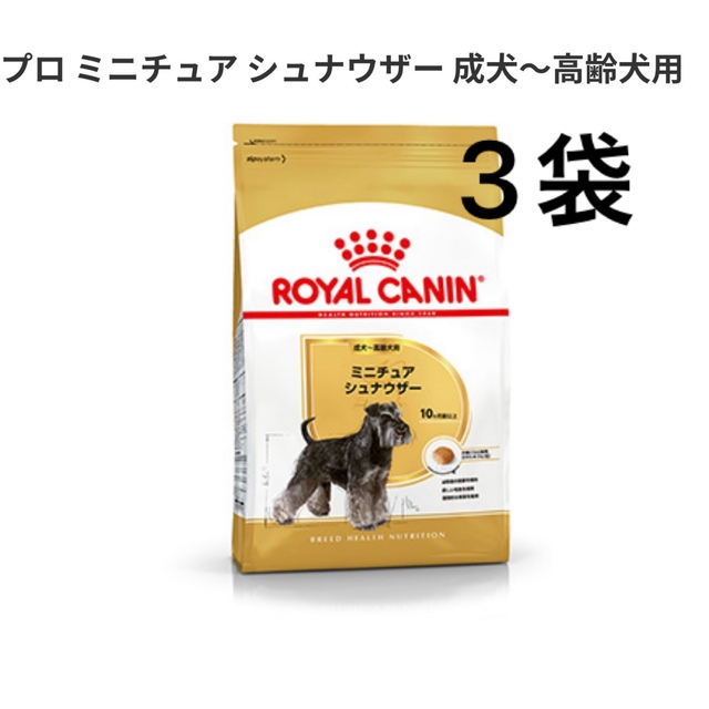 ペット用品ロイヤルカナン　ミニチュアシュナウザー　成犬〜高齢犬用　7.5kg×3袋
