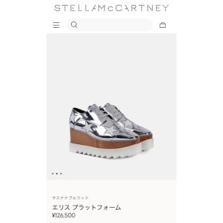 ステラマッカートニー(Stella McCartney)のステラマッカートニー　ウッド×シルバー(スニーカー)