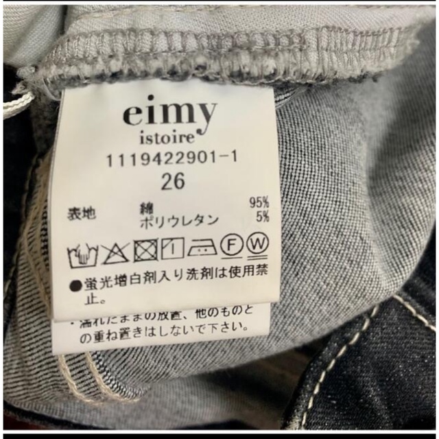 eimy istoire(エイミーイストワール)のエイミーイストワール　ダメージデニム 黒　2回目のお値下げしました！！ レディースのパンツ(デニム/ジーンズ)の商品写真