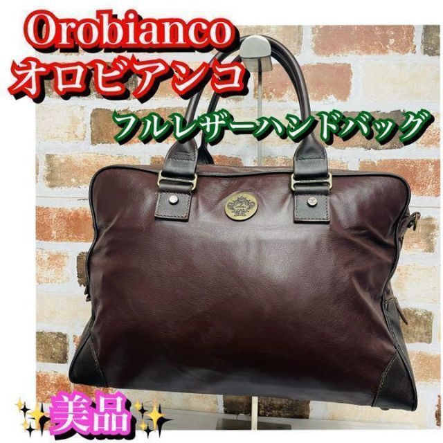 美品✨Orobianco オロビアンコ　フルレザー　トートバッグ　ブラウン　茶バッグ