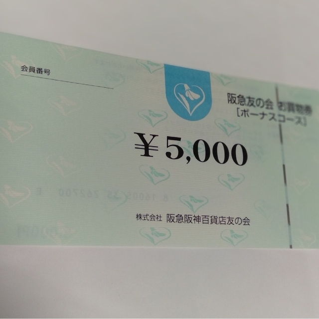 24時間以内匿名発送❣️阪急友の会お買い物券  招待コース4万5千円分