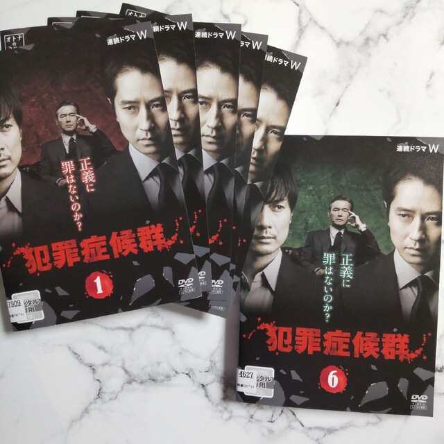 犯罪症候群 DVD-BOX〈6枚組〉