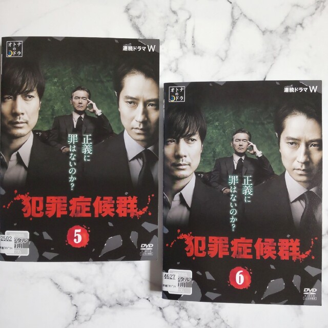 玉山鉄二☆谷原章介☆渡部篤郎『犯罪症候群』レンタル落ちDVD