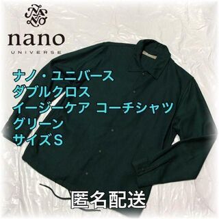 ナノユニバース(nano・universe)のナノユニバース ダブルクロスイージーケアコーチシャツ グリーン Sサイズ匿名配送(シャツ)