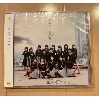 エスケーイーフォーティーエイト(SKE48)の新品 SKE48 / 金の愛、銀の愛 劇場盤(ポップス/ロック(邦楽))