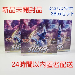 24h以内発送　ポケモンカード　タイムゲイザー3BOX