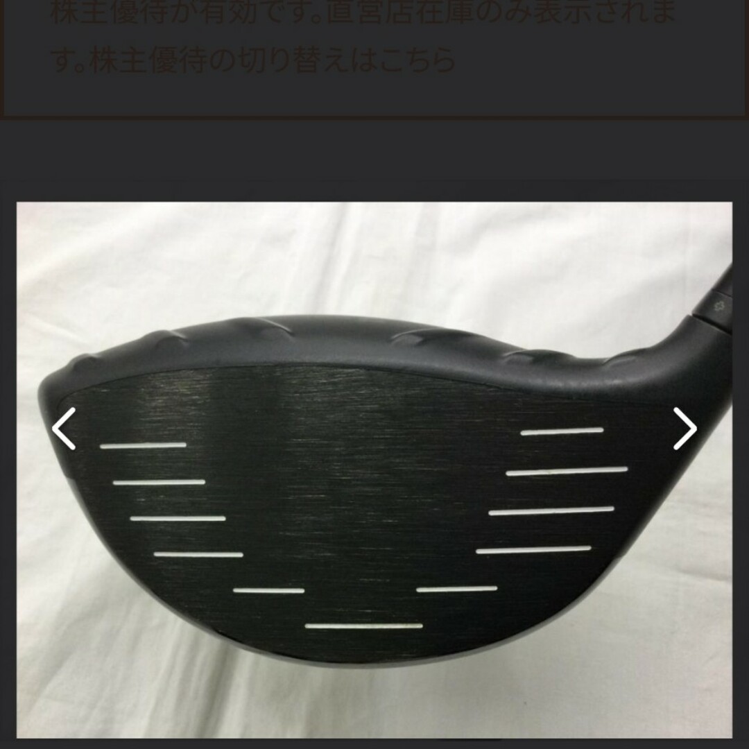 G400 sft 10度　ヘッドのみ