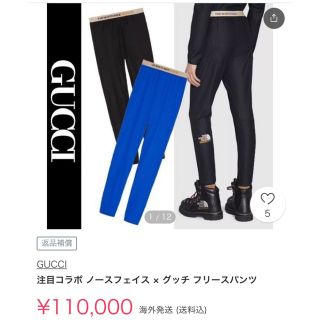 Gucci - GUCCI/Pantalon The North Face トラックバンツの通販 by