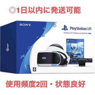 プレイステーションヴィーアール(PlayStation VR)の【使用回数2回】Playstation VR(家庭用ゲーム機本体)