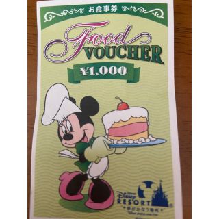 ディズニー(Disney)のディズニー　ミールクーポン1000円分(レストラン/食事券)