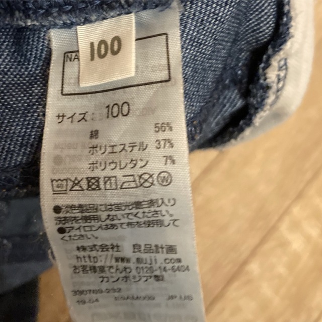 MUJI (無印良品)(ムジルシリョウヒン)のキッズ　女の子　男の子　100cm 無印　ジーンズのみ キッズ/ベビー/マタニティのキッズ服男の子用(90cm~)(パンツ/スパッツ)の商品写真